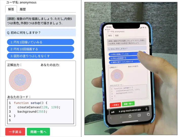 ProgTouch